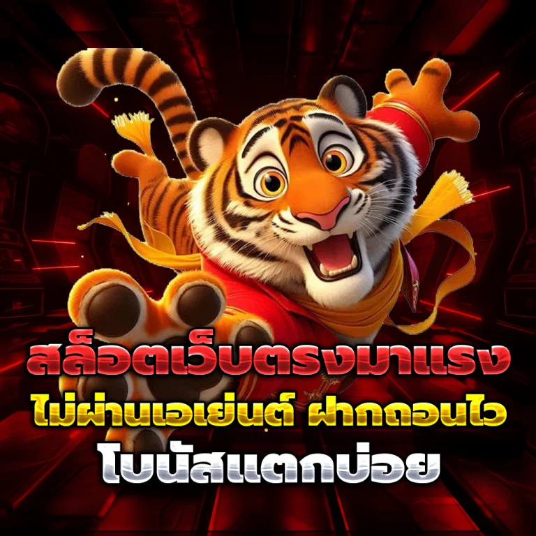 สล็อตเจ้าสัว789
