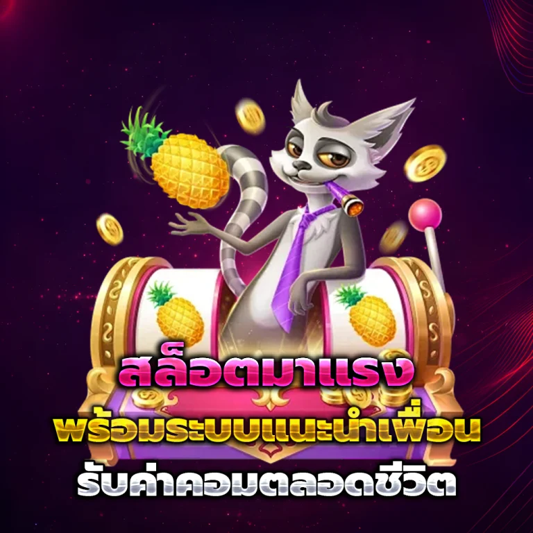 ทางเข้า เจ้าสัว789