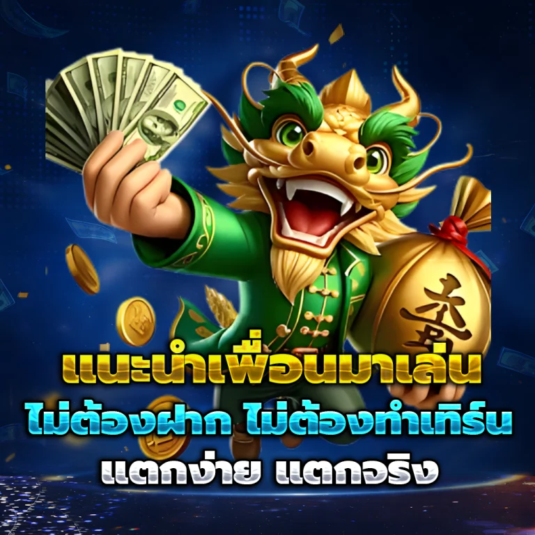 เจ้าสัว789สล็อต