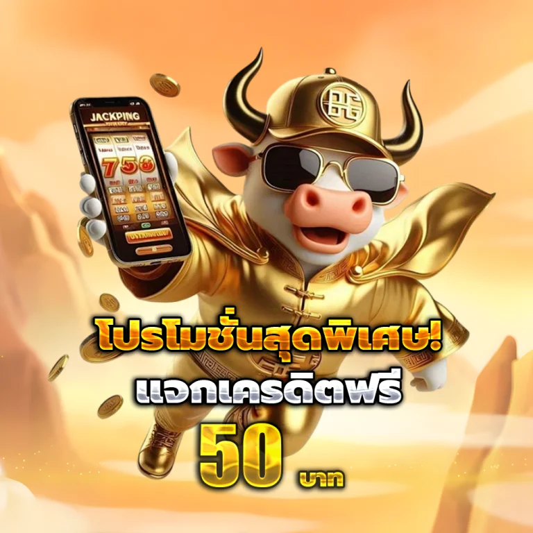 เว็บ เจ้าสัว789