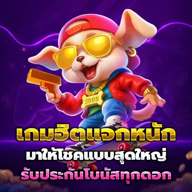 เว็บสล็อตเจ้าสัว789